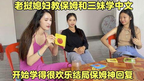 媳妇国语在线观看,在线观看,感受家的温馨 第2张 媳妇国语在线观看,在线观看,感受家的温馨 第2张