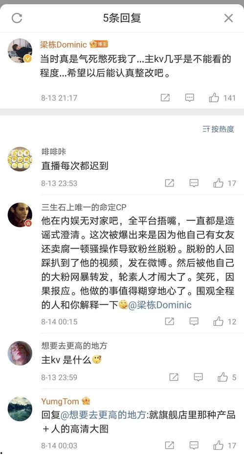 国内圈内真实爆料事件 第2张 国内圈内真实爆料事件 第2张