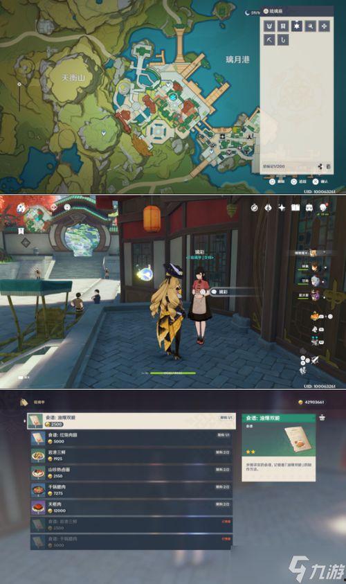 原神最新爆料任务攻略,揭秘神秘任务攻略,轻松通关不再是梦! 第3张 原神最新爆料任务攻略,揭秘神秘任务攻略,轻松通关不再是梦! 第3张