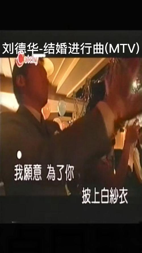 谁爆料刘德华结婚视频了,神秘女主角身份引热议 第3张 谁爆料刘德华结婚视频了,神秘女主角身份引热议 第3张