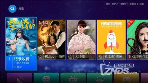 cctv3在线直播 高清 观看,尽享精彩瞬间,共赴视听盛宴 第3张 cctv3在线直播 高清 观看,尽享精彩瞬间,共赴视听盛宴 第3张